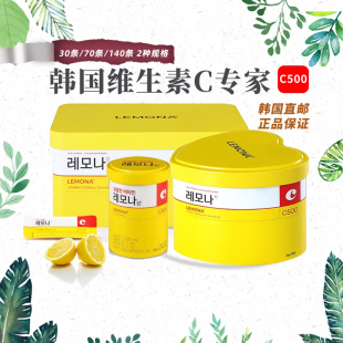 韩国直邮庆南制药LEMONA即食维生素C粉女性DAN斑VC粉VC 柠檬粉维C