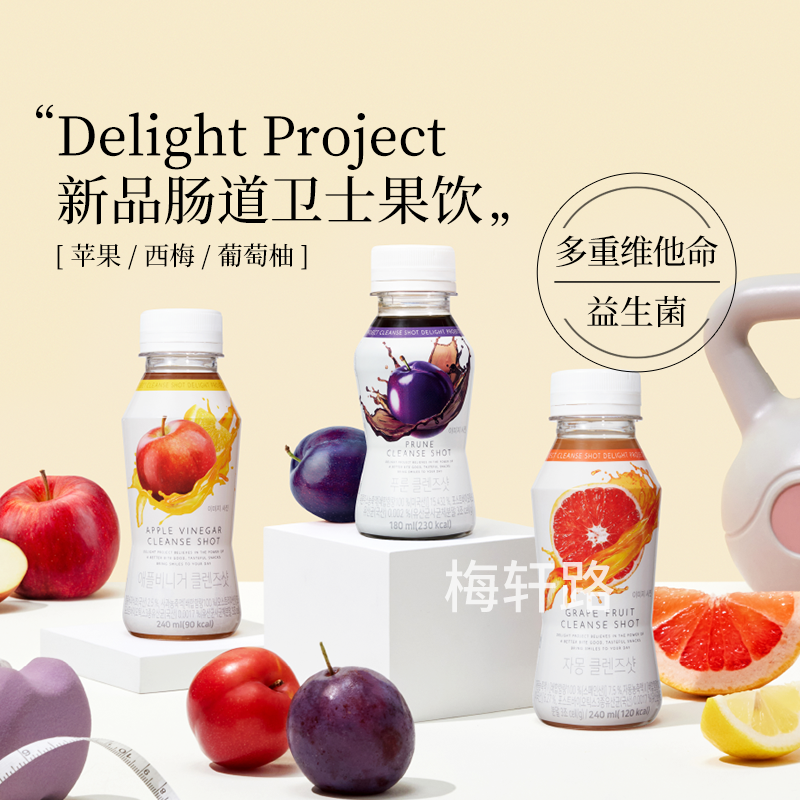OLIVEYOUNG益生菌西梅汁西柚