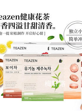 韩国直邮 Teazen有机济州岛绿茶 无糖花草茶 袋泡茶 100茶包袋装