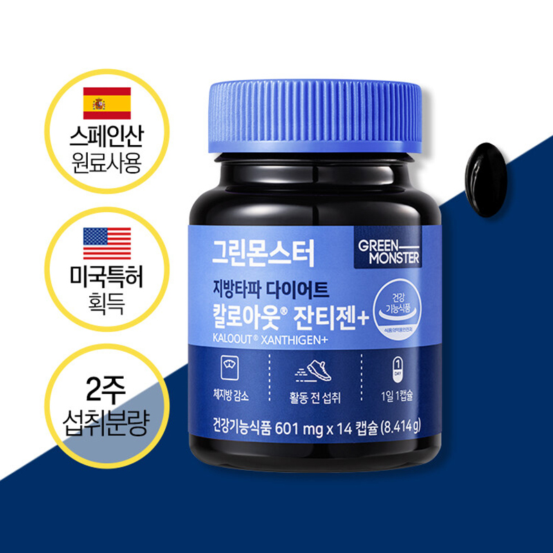 GREENNONSTER减脂食物阻断片