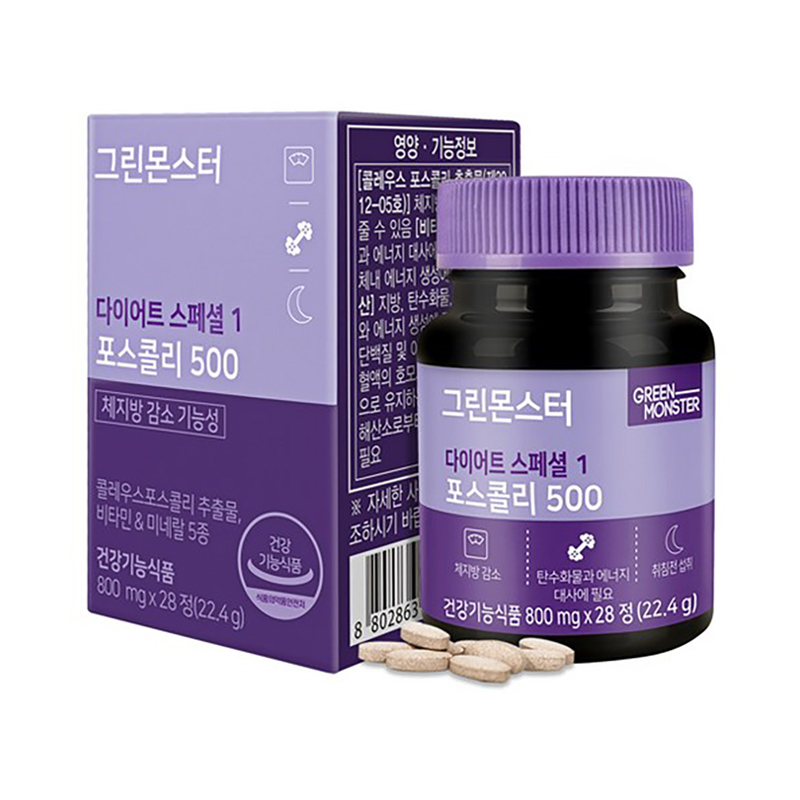 GreenMonster毛喉鞘蕊花提取物