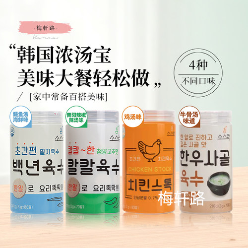 韩国牛骨汤鸡汤汤底鳀鱼