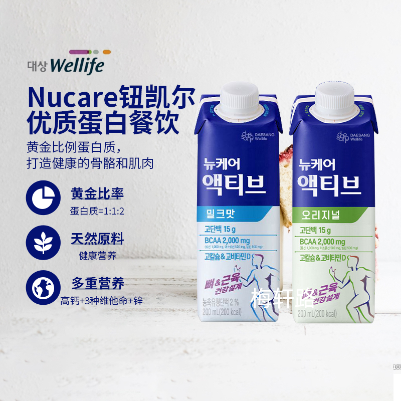 蛋白健身饮料钮恺尔DAESANG无糖