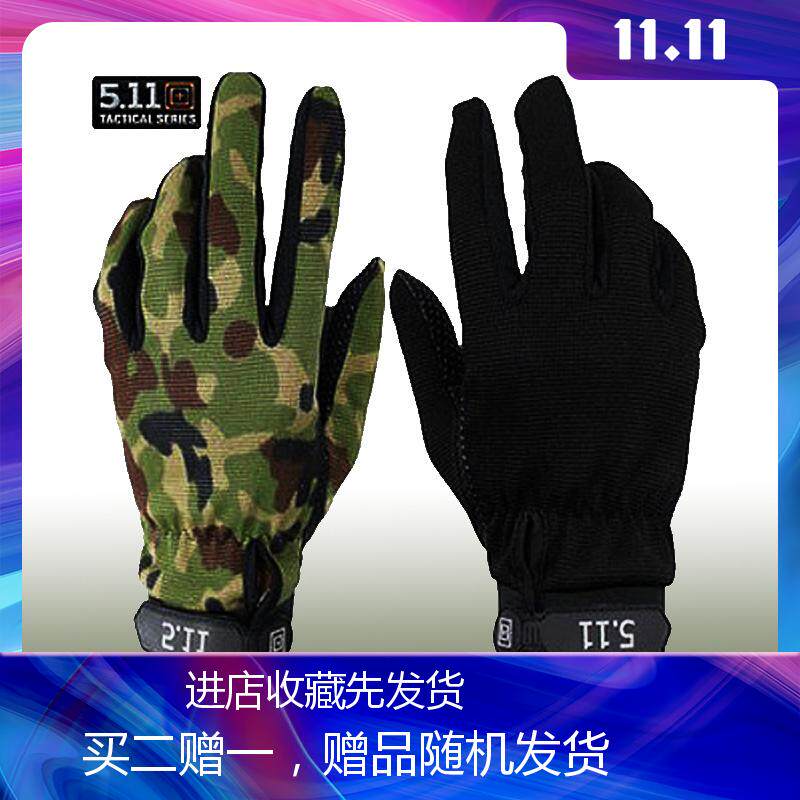 511防滑战术户外登山运动健身骑行全指透气保暖军绿沙迷彩黑手套