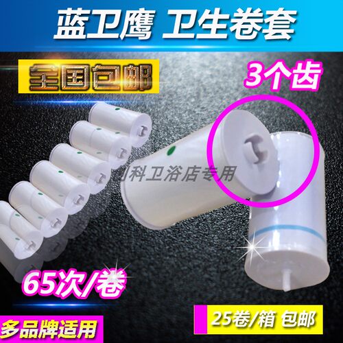 自动换套马桶盖蓝卫鹰一次性