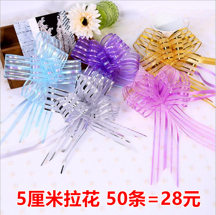 大号雪纱手拉花婚车装饰彩带蝴蝶结礼盒礼品包装丝带50拉花批发