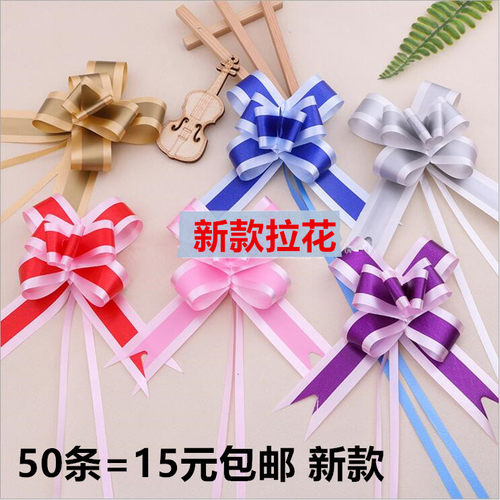 30#中号拉花蝴蝶结礼品包装彩带