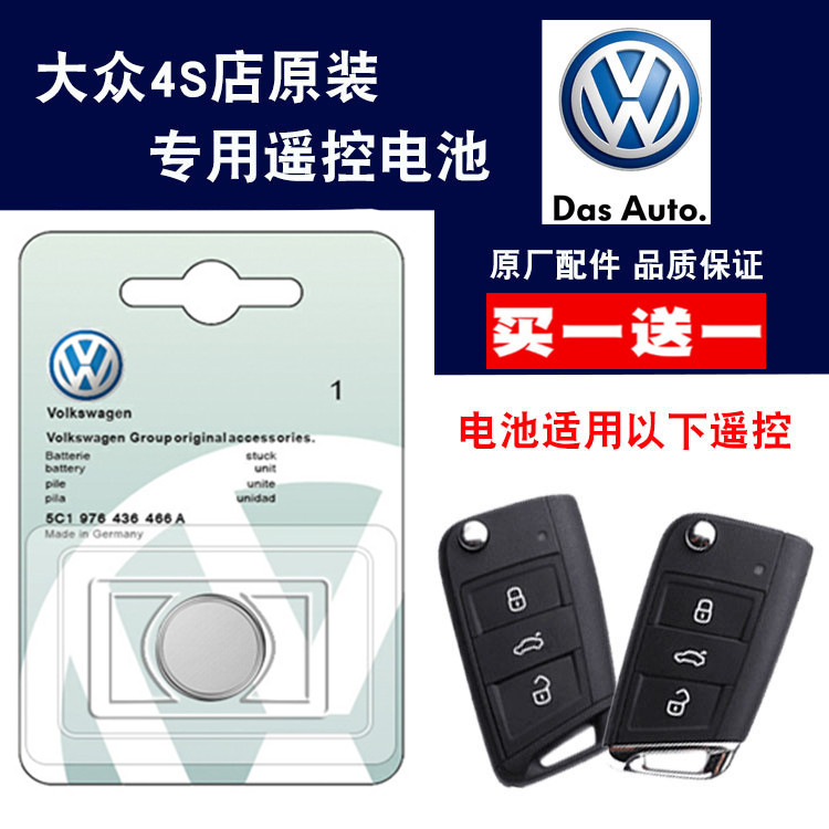 Imported Volkswagen Golf 7, Lamando, T-Roc, T-Cross Car Remote Control Key Button Battery Cr2025