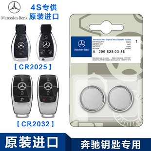 奔驰GLC260L GLB200 300 适用于原装 220 GLK260汽车遥控钥匙电池