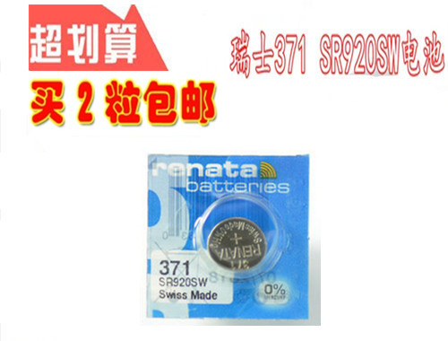 瑞士Renata手表纽扣电池电子371/SR920S/WATCH斯沃琪手表电子 3C数码配件 纽扣电池 原图主图