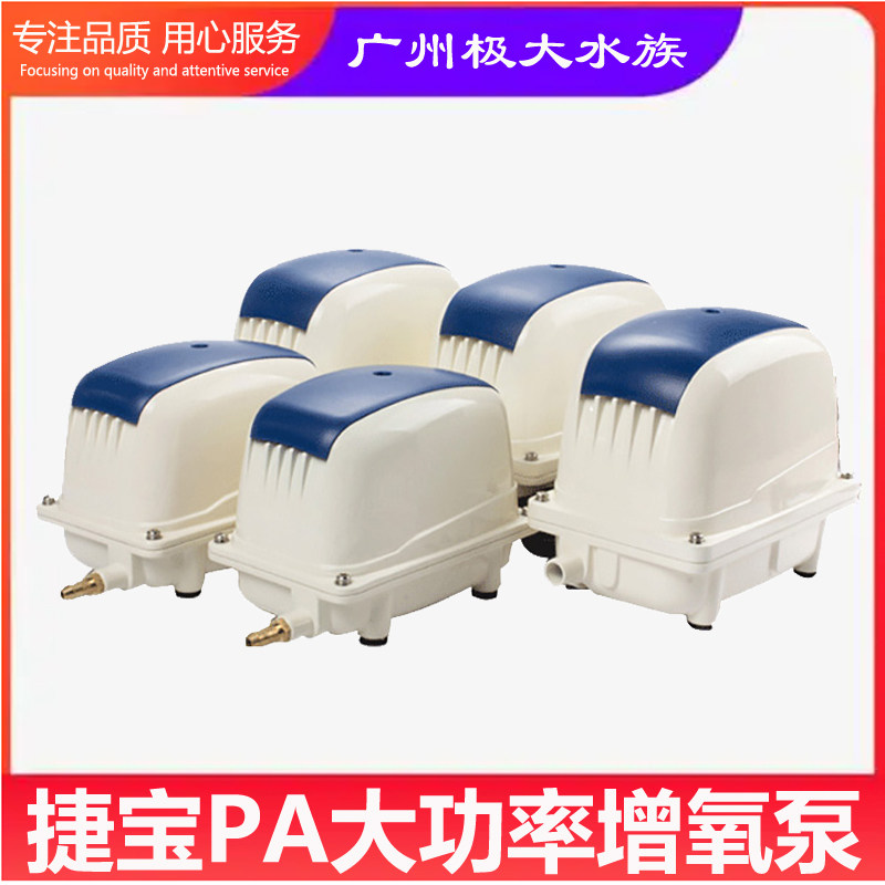 超静音大鱼缸增氧机PA