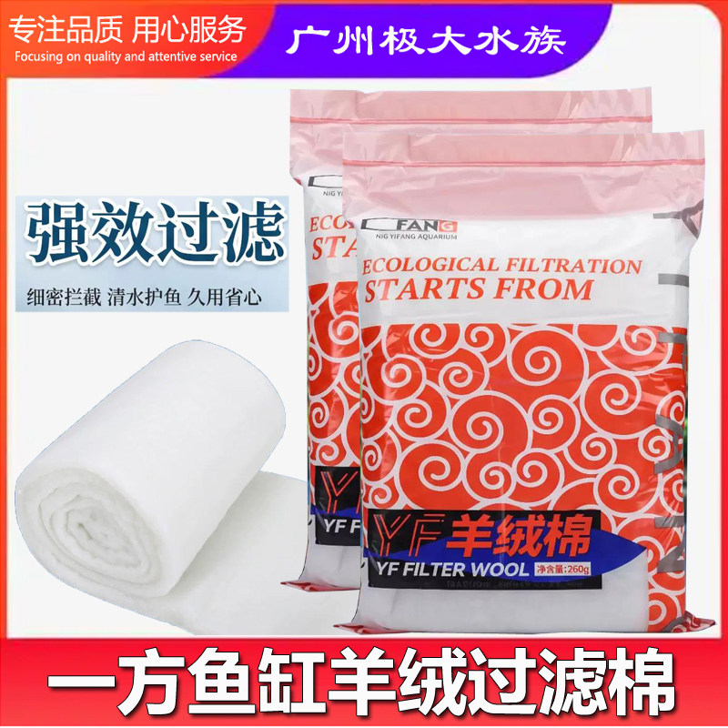 一方鱼缸高密度加厚净水过滤棉