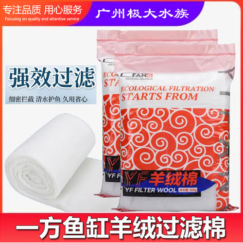 一方鱼缸高密度加厚净水过滤棉