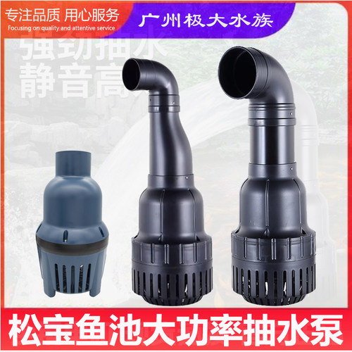 WP160000锦鲤鱼池大功率抽水泵