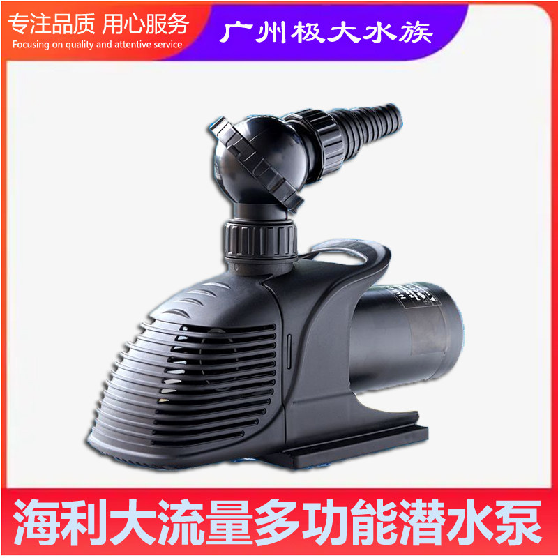 海利大流量水陆两用潜水泵