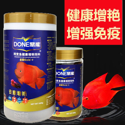鼎能鹦鹉鱼食观赏鱼饲料通用鱼粮上浮型颗粒高蛋白淡水鱼小型鱼料