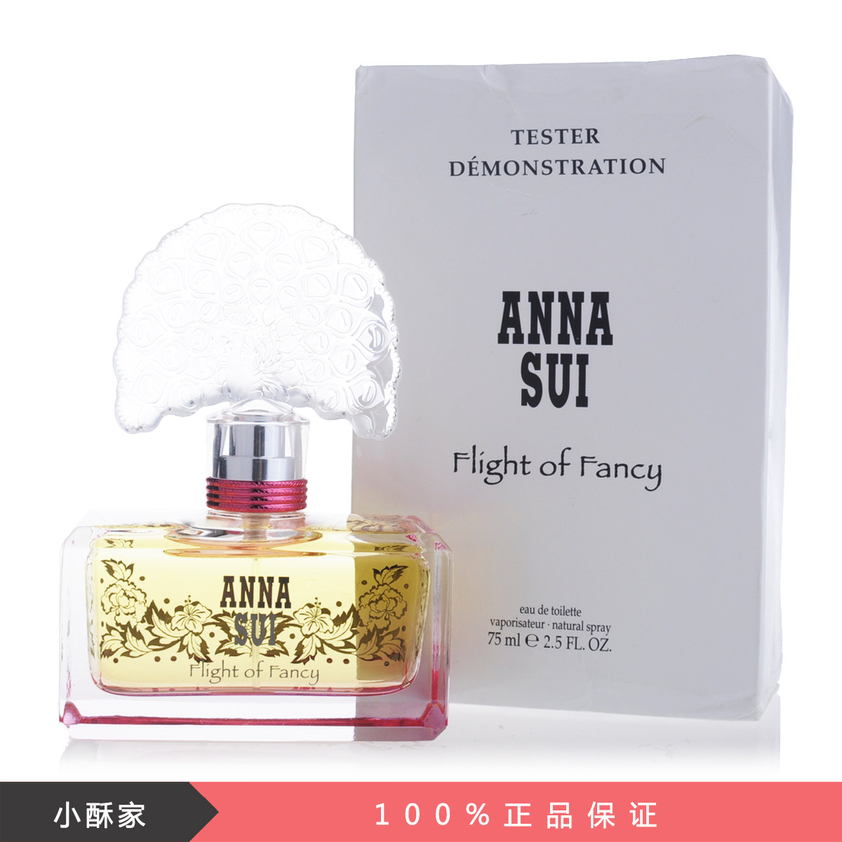 anna sui安娜苏逐梦翎雀黄孔雀女士淡香水50ml简装