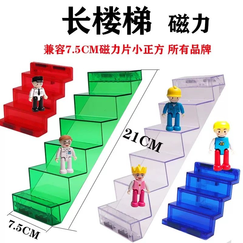 跨境彩窗楼梯散片彩窗磁力片积木儿童透光拼装益智玩具出口外贸