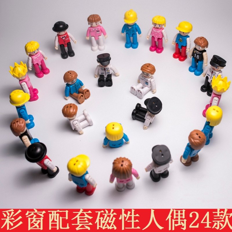 磁力人偶搭配彩窗磁力片24款公仔可任选款式磁铁玩具