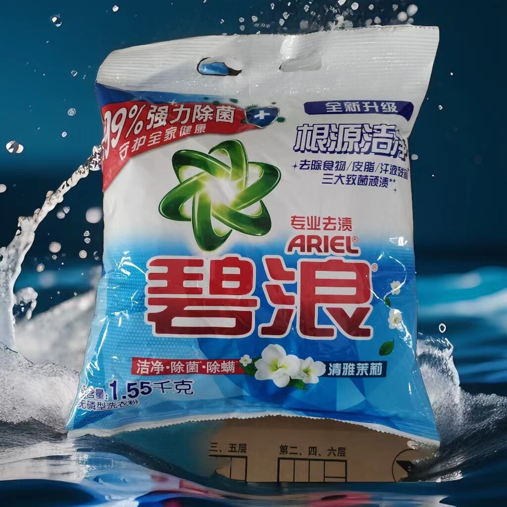 碧浪洗衣粉清雅茉莉洗衣粉碧浪洗衣粉小袋 实惠装 家用大袋温和