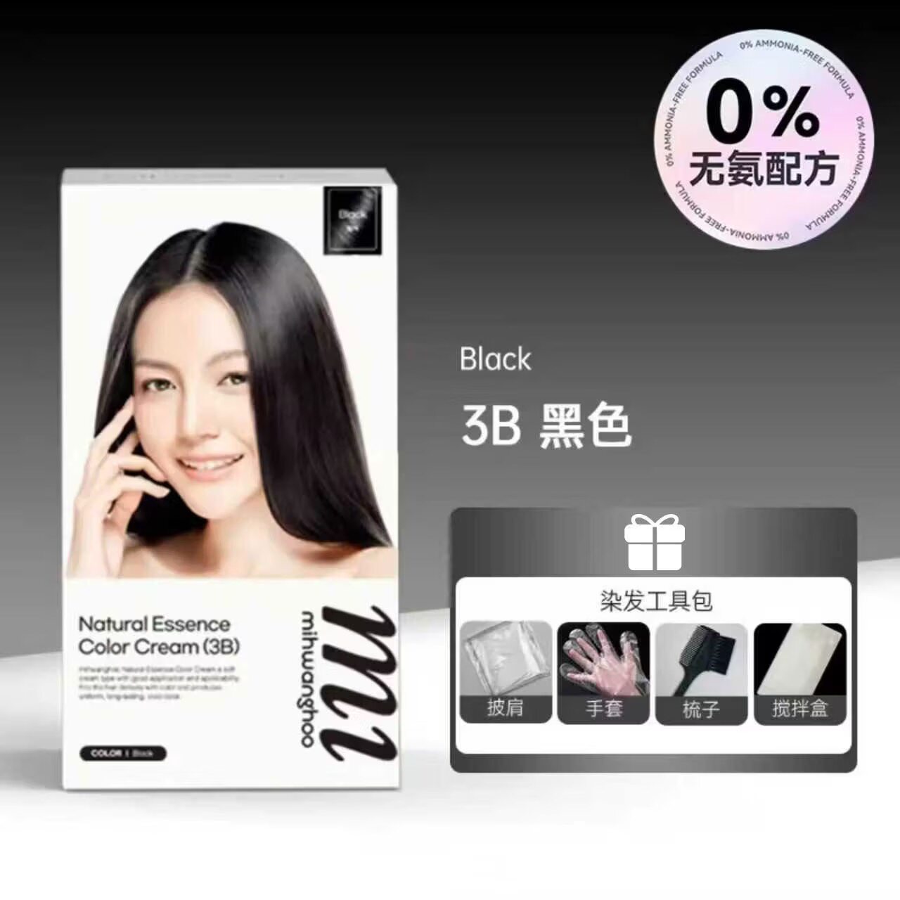 韩国米皇后臻萃精华染发膏图片