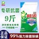 碧浪自然洗衣粉9斤实惠装 家用持久留香强力去污强效去渍官方正品