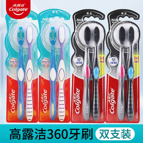 高露洁牙刷360度全面口腔清洁备长炭双支装软毛家用实惠官方正品