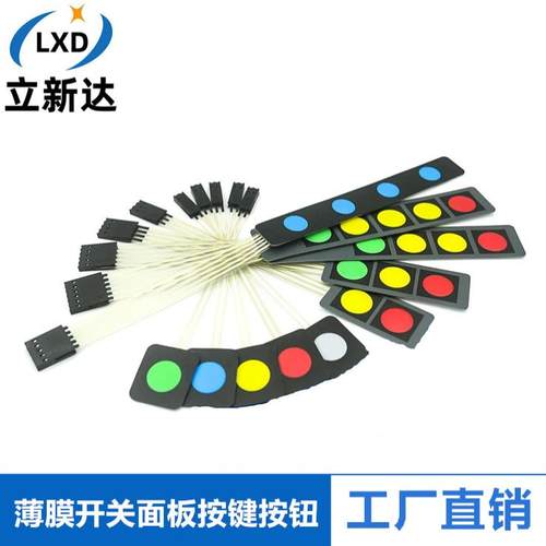 汽车改装DIY薄膜开关面板