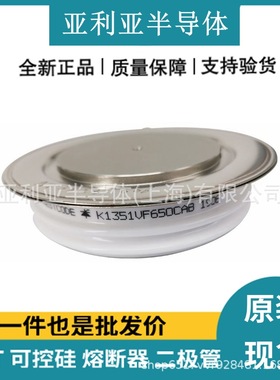 K1351VF650CAB 二极管模块整流桥 快恢复二极管 单向可控硅 现货