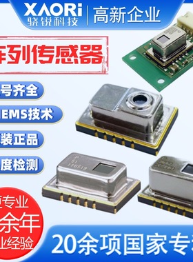 松下AMG8853红外阵列传感器松下 人体红外传感器红外模块