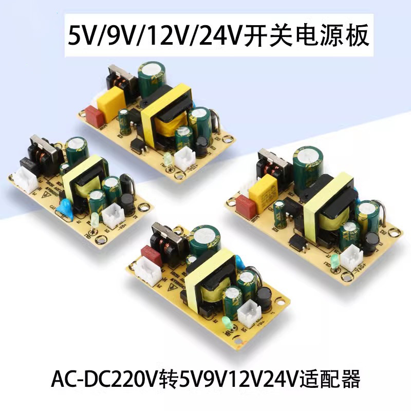 ACDC隔离电源模块220V转多电压
