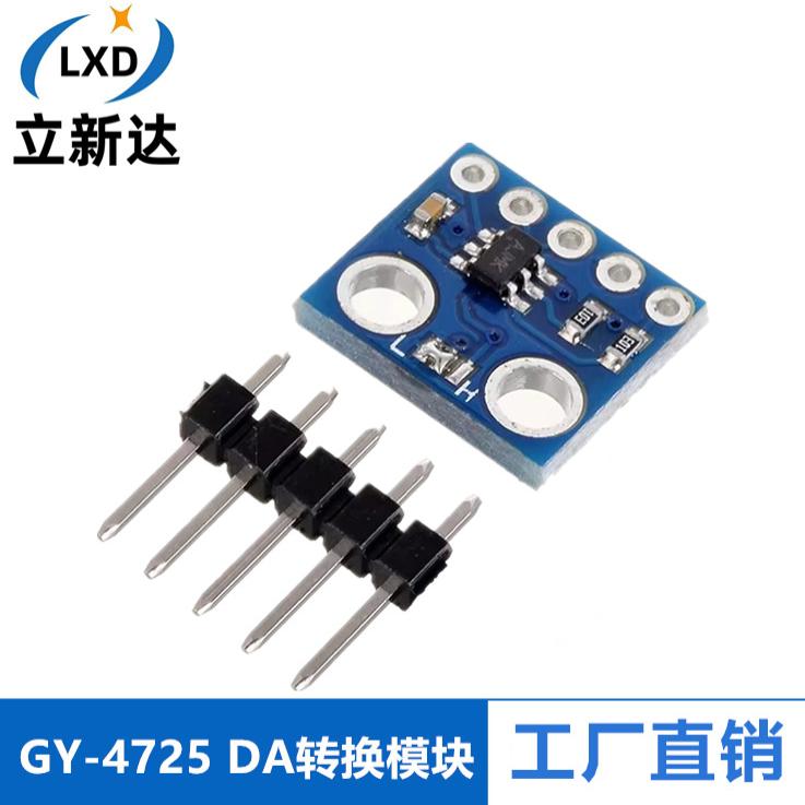 MCP472512位DA转换模块