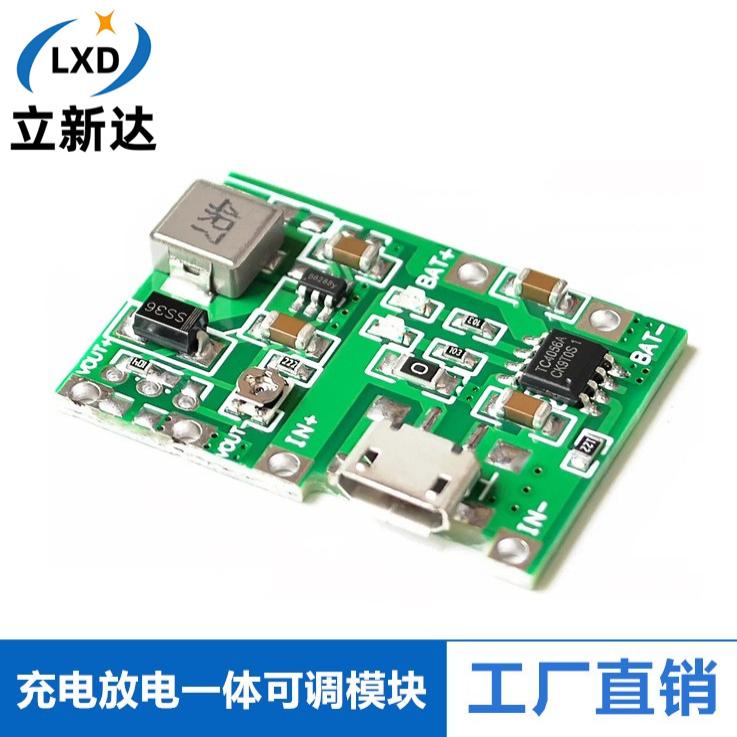 万用表改装锂电池升压模块
