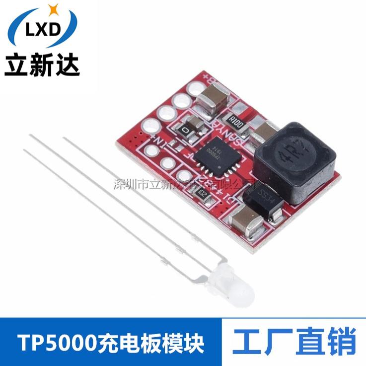 TP5000充电板模块 3.6/4.2V 锂离子电池 磷酸铁锂电池 1A充电板