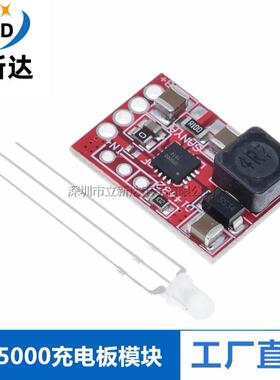 TP5000充电板模块 3.6/4.2V 锂离子电池 磷酸铁锂电池 1A充电板