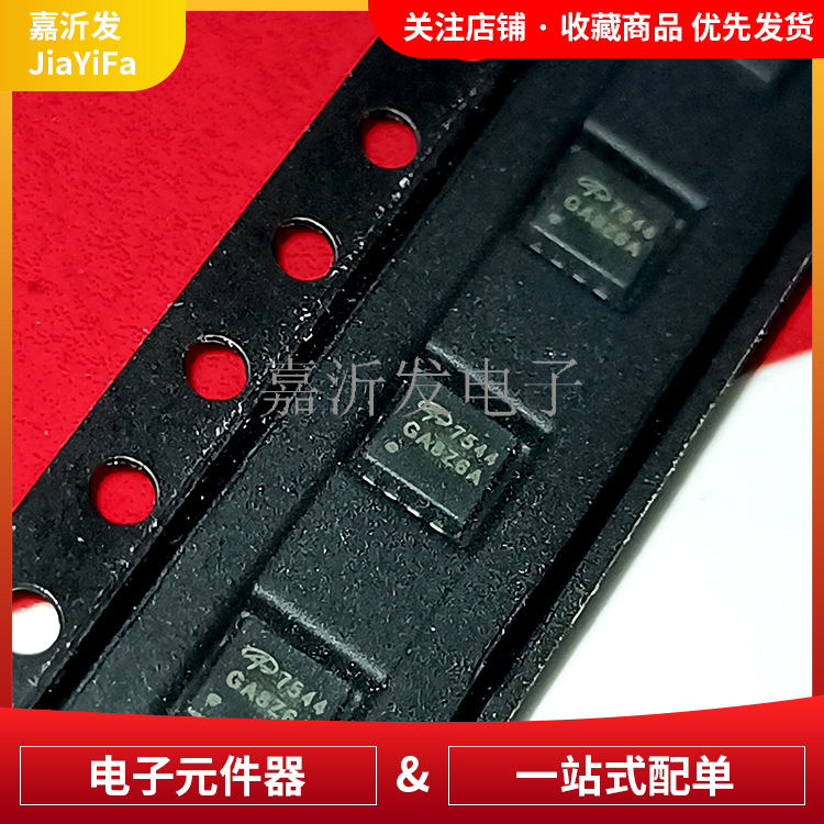 AON7544DFN33N沟道MOS芯片