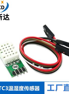 SHTC3高精度数字型温湿度传感器测量模块I2C通讯优于AM2302 DHT22