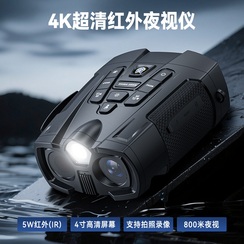 户外夜视仪4K高清双筒望远镜