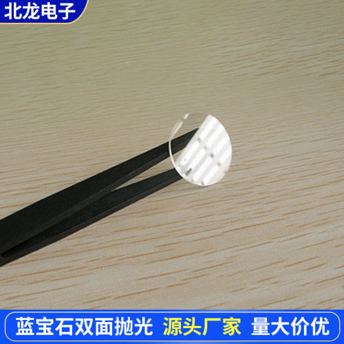蓝宝石双面抛光氧化铝圆片