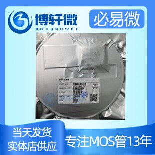 KP3116SGA 原装正品   KIWI必易 渠道优势 现货供应