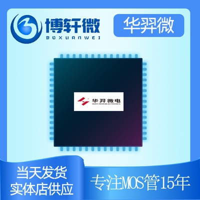 原装HYG006N04LS1B6MOS管