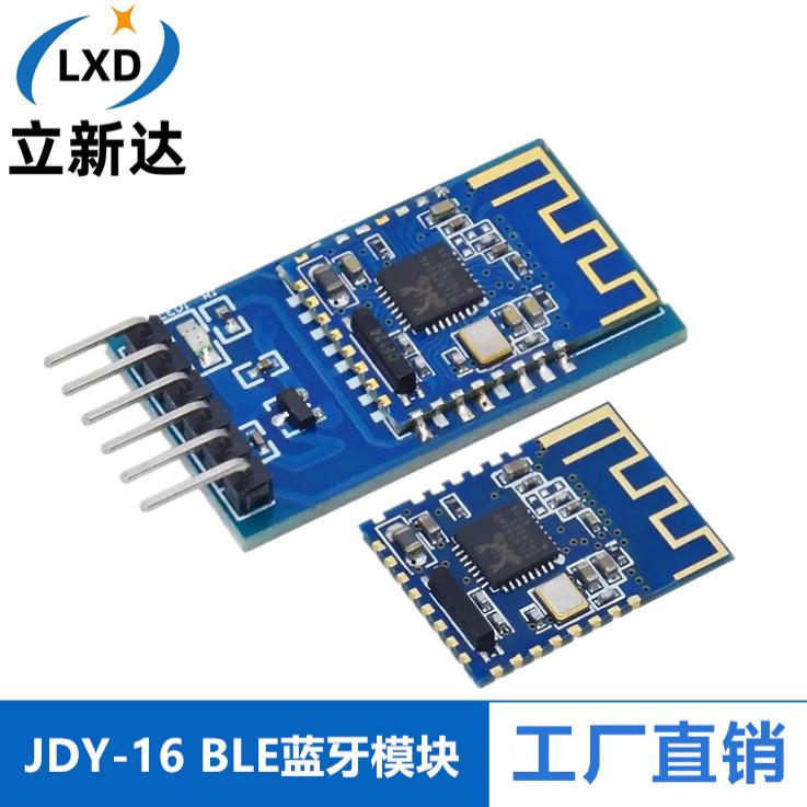 JDY16蓝牙42高速透传模块