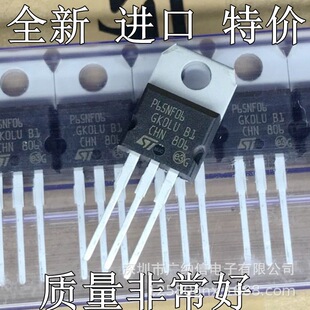 全新原装P65NF06场效应管逆变器控制器MOS管N沟道TO-220 65A60V