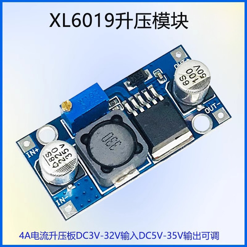 晒邦DC-DC可调电源升压模块3-32V转5-35V稳压锂电池开关大功率