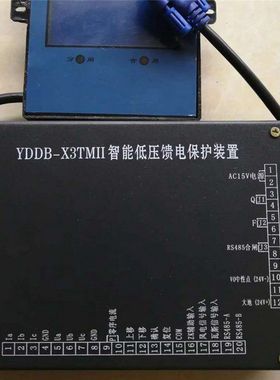热销ALDB-X3TMII YDDB-X3TMII WDZB-P2智能综合保护器