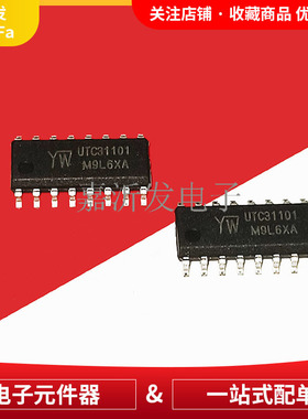 UTC31101 电话语音压扩芯片 贴片SOP-16 音频扩展器IC 无线麦克风