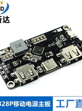 IP5328P 充电宝双向快充模块 移动电源主板 3.7V转5V9V12V升压