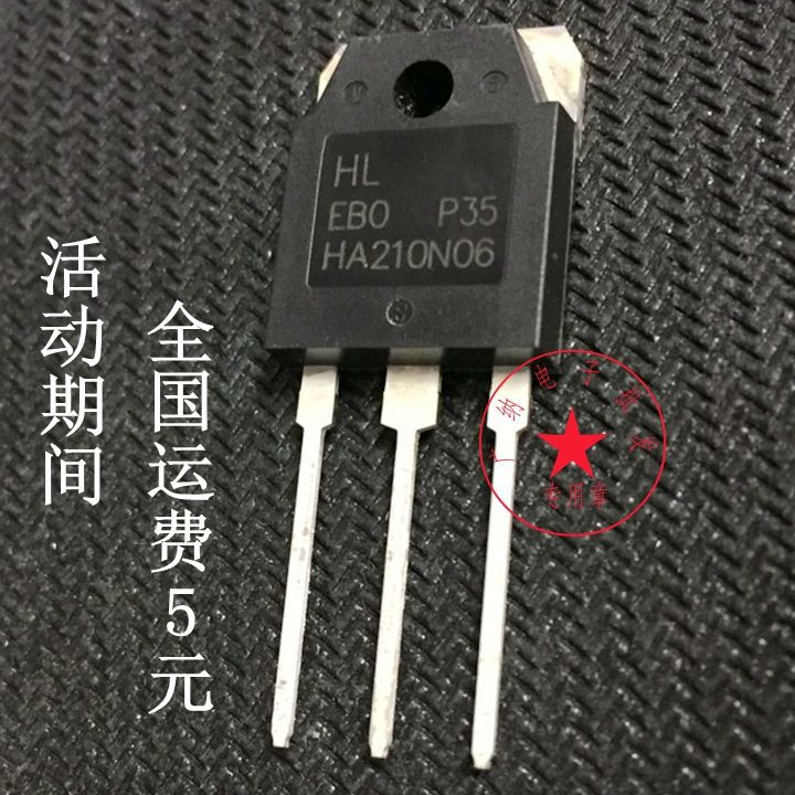 HA210N06大功率MOS管210A60V