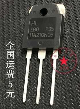 全新原装 HA210N06 可代替 IRFP2907 大功率mos场效应管 210A 60V