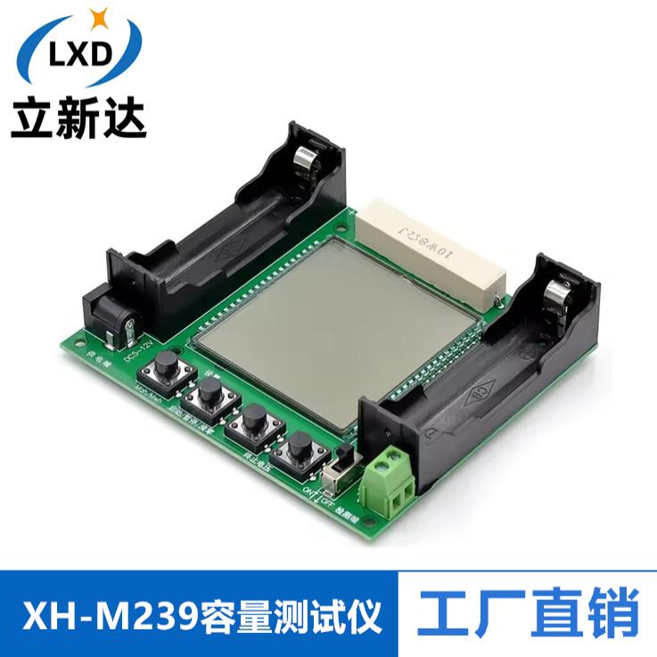 XHM239高精度锂电池测试仪